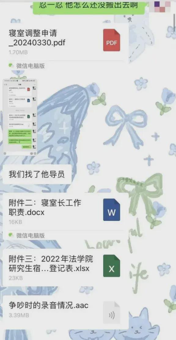 一罐麦片两条人命双一流大学研究生伏法背后的真相是什么？(图4)