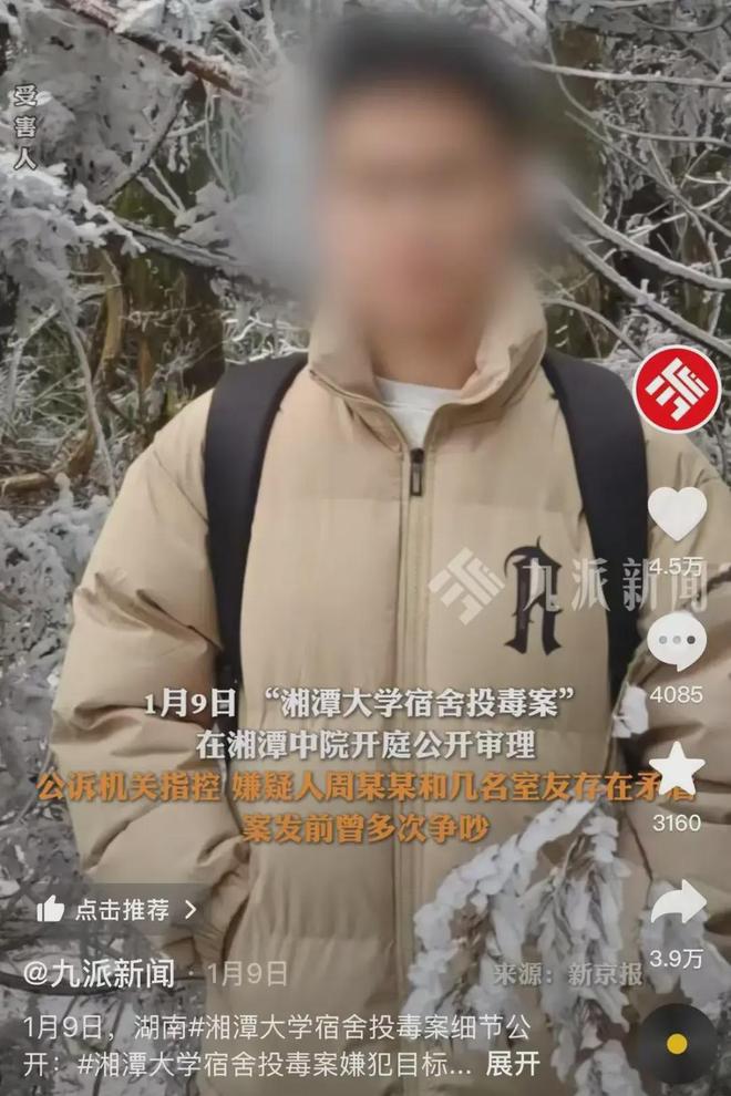 一罐麦片两条人命双一流大学研究生伏法背后的真相是什么？(图1)