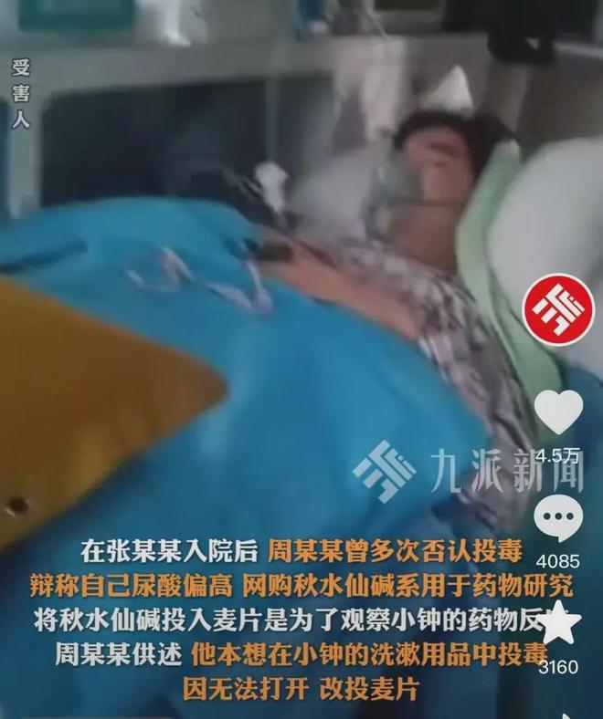 一罐麦片两条人命双一流大学研究生伏法背后的真相是什么？(图5)