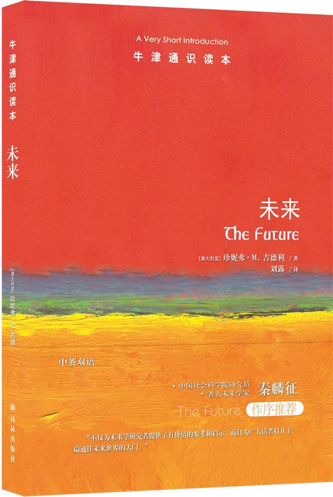 未来学的本质是“行动科学”要让每个人都成为未来的定义者(图2)