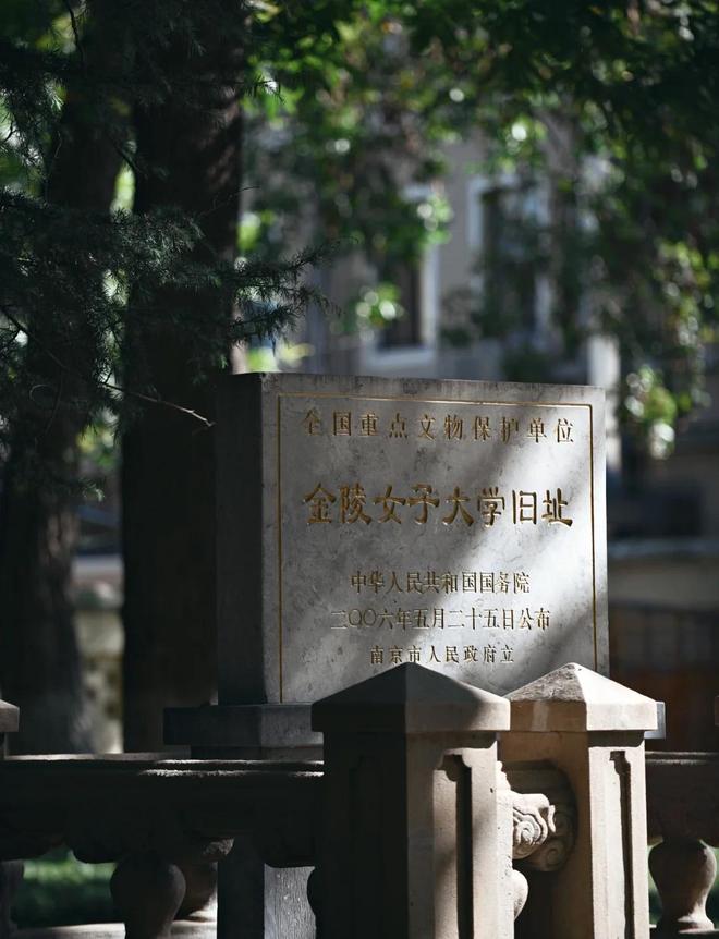 江南有名筑（二十三）金陵女大建筑群：百年传承与创新史诗(图2)