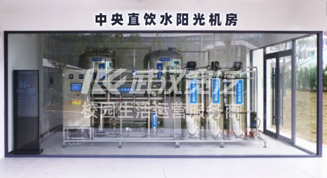 饮水更放心 使用更便捷 武汉宽泛以高品质直饮水服务守护校园生活(图1)