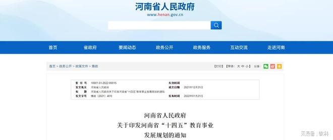 本县历史上第一所大学成立！(图5)