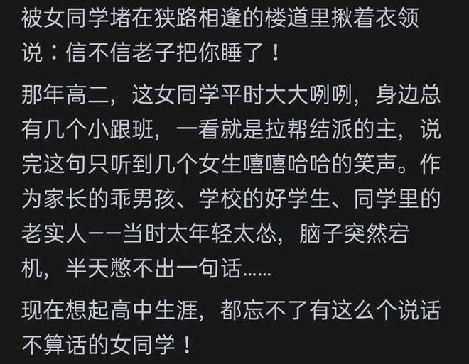 有没有一个女同学让你念念不忘？网友：这么棒的女孩子温暖温柔(图2)
