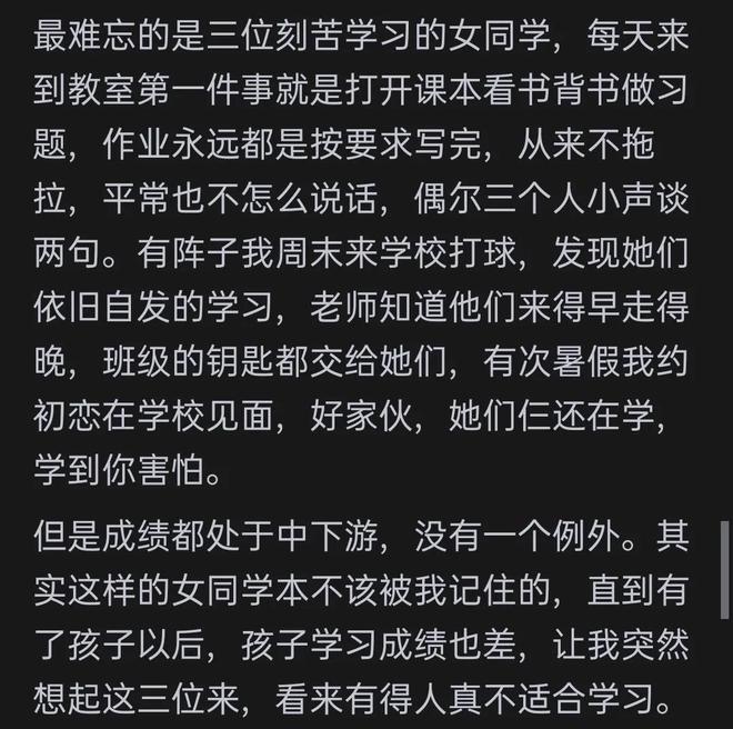 有没有一个女同学让你念念不忘？网友：这么棒的女孩子温暖温柔(图1)