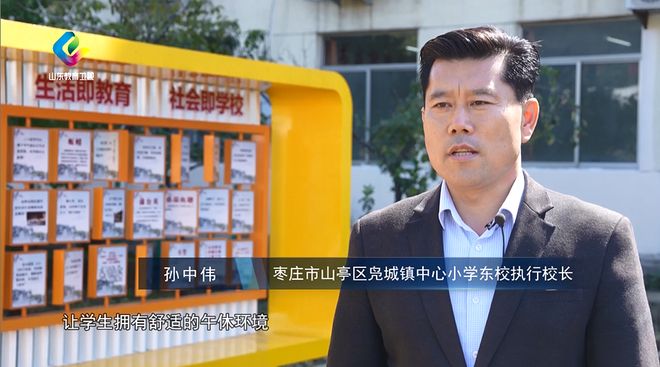 教育纵深丨“小”午休 大关怀(图10)