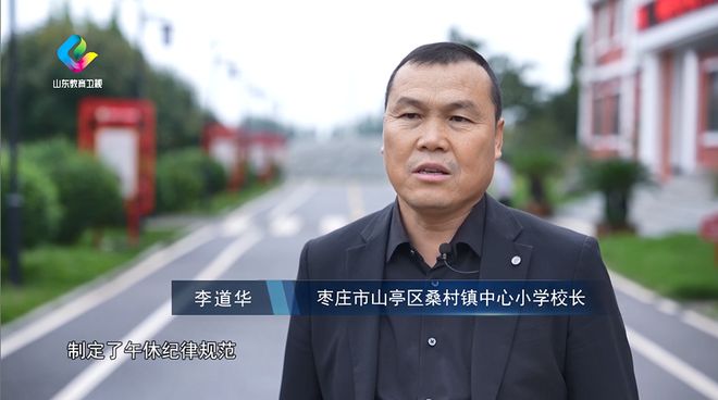 教育纵深丨“小”午休 大关怀(图4)