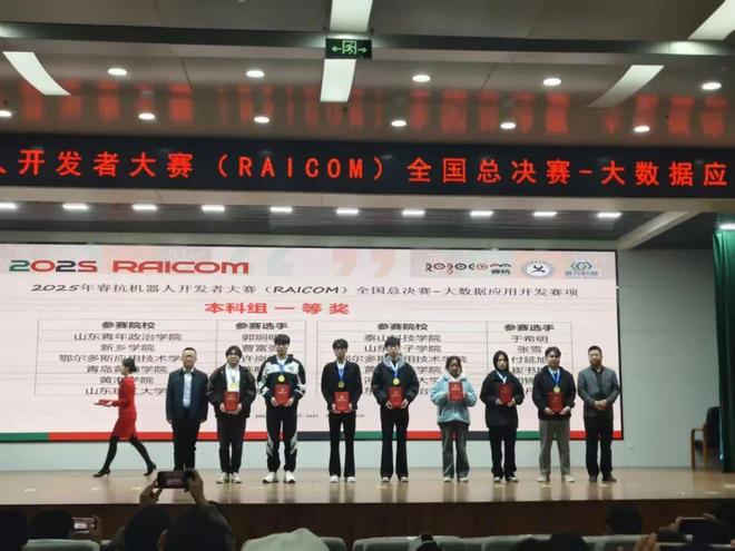 1项全国一等奖、4 项全国三等奖！黄河科技学院学子在2025 年睿抗机器人开发者大赛总决赛上获多项大奖(图3)