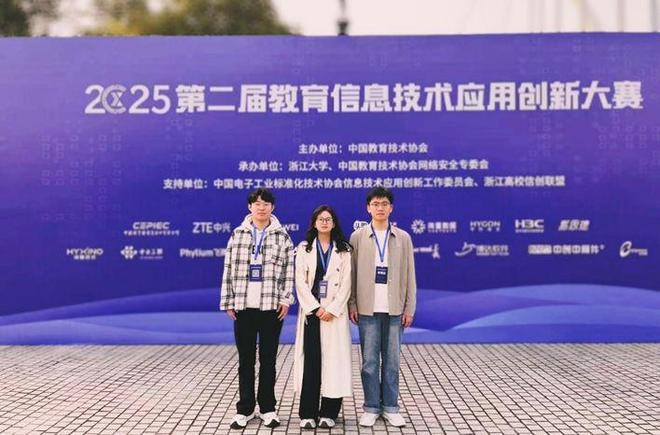 郑州升达经贸管理学院学子在第二届教育信息技术应用创新大赛全国总决赛中荣获全国三等奖(图1)