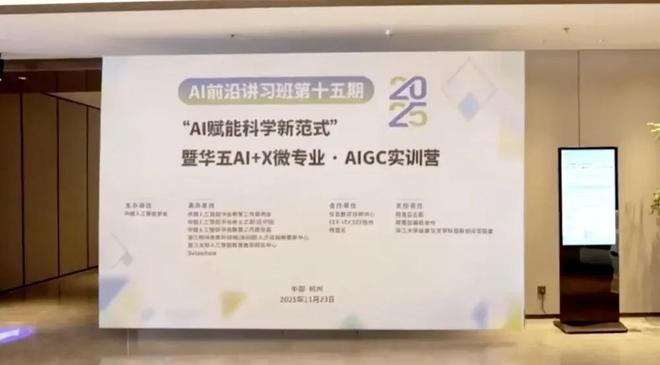 杭州CAAI “AI实训营”圆满收官专业导师传授前沿技术(图1)