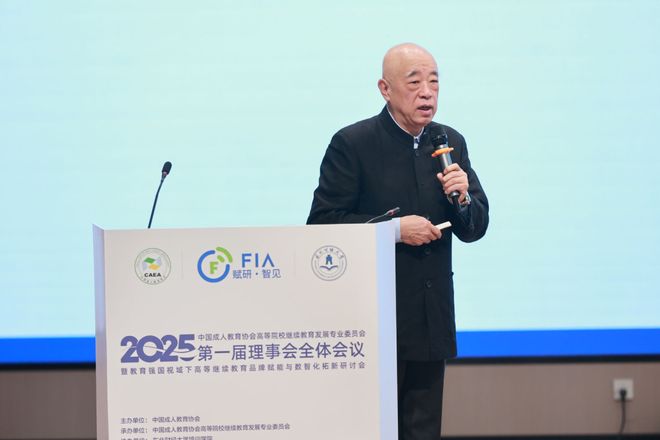 聚慧大连 高等院校继续教育2025年度盛会成功召开(图3)