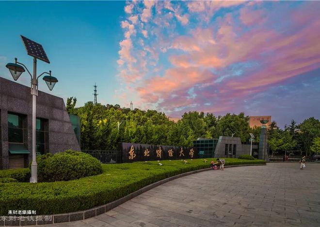 聚慧大连 高等院校继续教育2025年度盛会成功召开(图6)