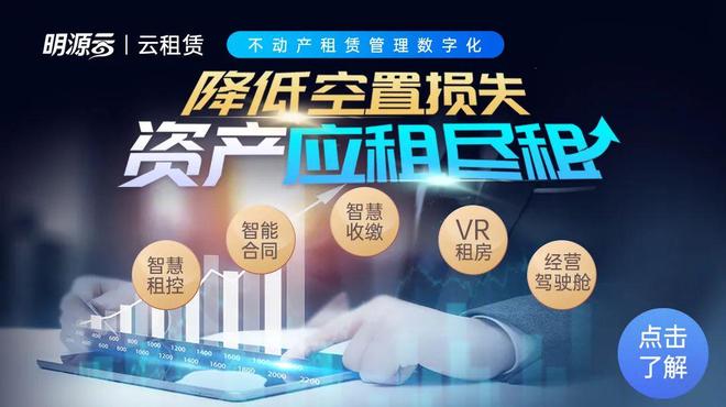 长租公寓企业真的急了(图2)