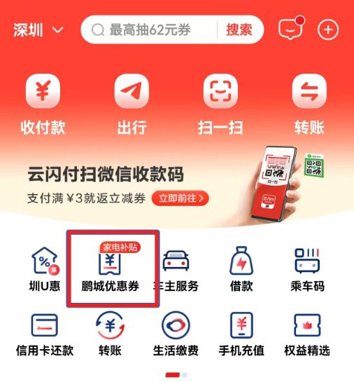 2025深圳家电以旧换新补贴最新消息（持续更新）(图1)