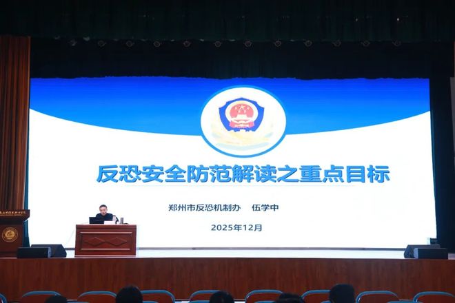 河南应用技术职业学院举行2025年反恐普法宣传教育活动启动仪式(图2)