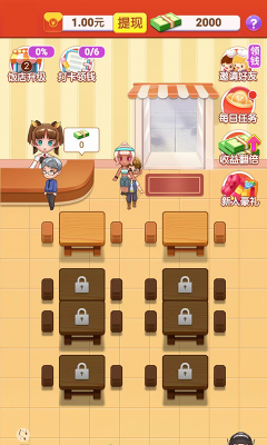 美食餐厅红包版新版(图1)