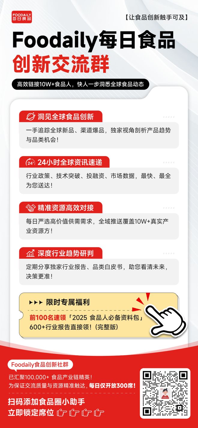 东方树叶卖爆百亿卫龙魔芋撑起半壁江山！2025逆势增长的公司都做对了什么？(图8)