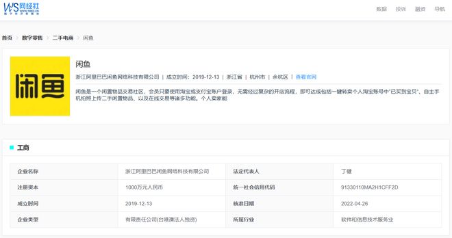 “闲鱼”被指判罚标准混乱 操作失误拒改 售后渠道形同虚设(图1)