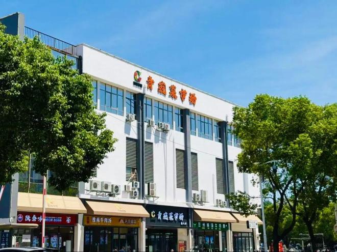 苏州唯亭街道青苑社区入选苏州市“一刻钟便民生活圈”(图2)