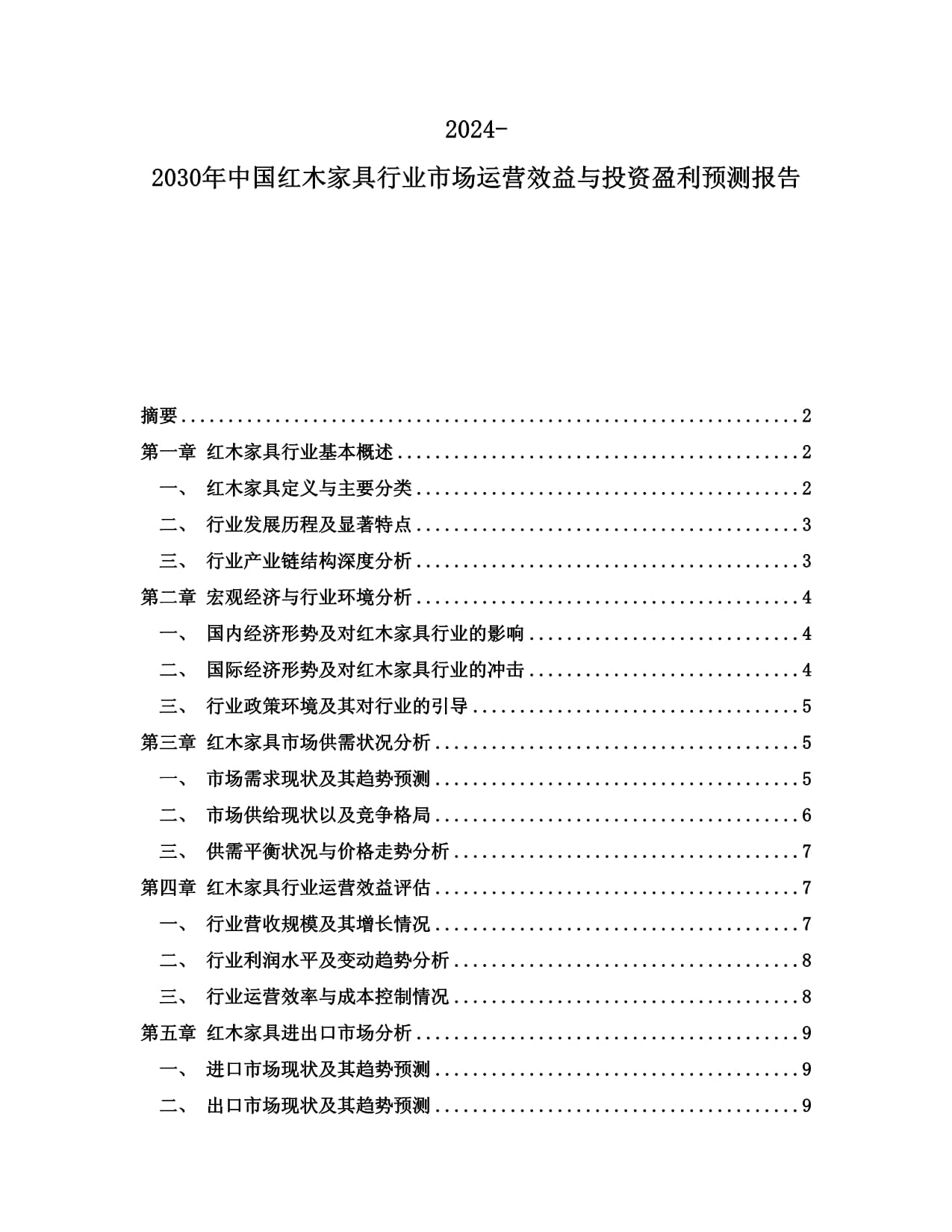 全屋定制装修公司挑选全攻略：全屋定制品牌怎么选？2025年十大特点解析与对比(图1)