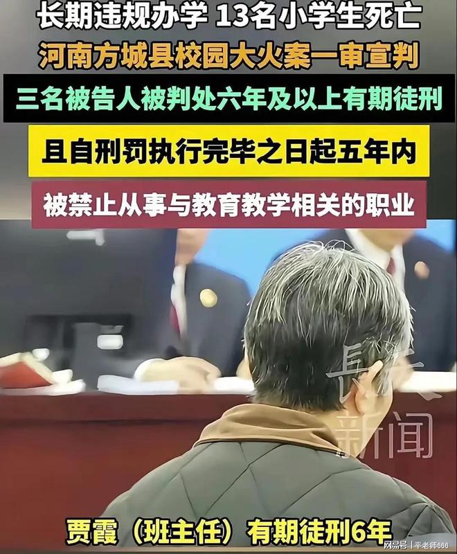 别让英雄再寒心！英才学校事故的判决保护了校长牺牲了班主任(图2)