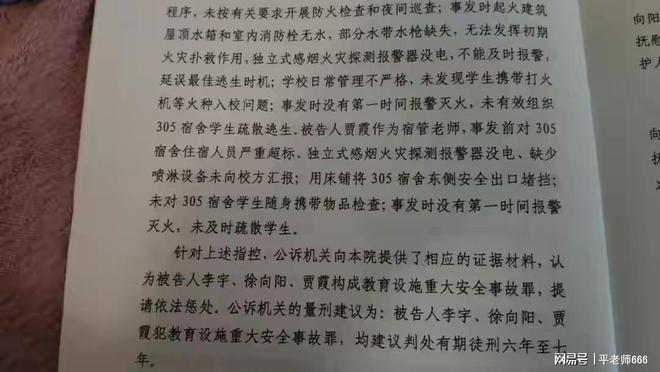 别让英雄再寒心！英才学校事故的判决保护了校长牺牲了班主任(图3)