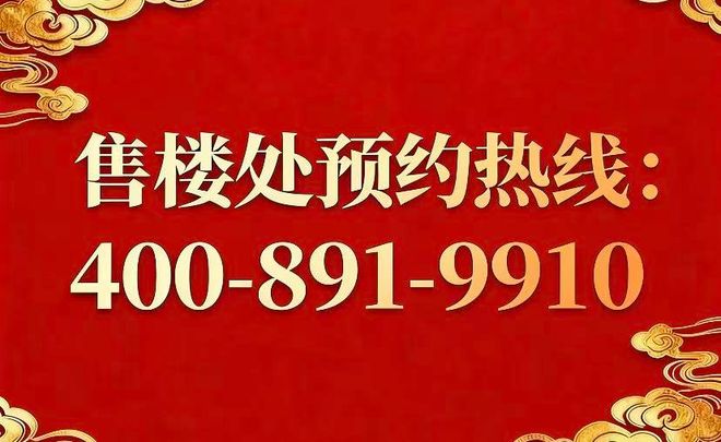 好房热搜@招商序官方售楼处发布：招商序重塑城市高端人居新标杆(图24)