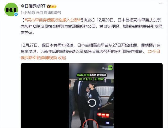 高市早苗从众院议员宿舍搬到首相公邸还穿便服脚踩凉拖引热议(图3)