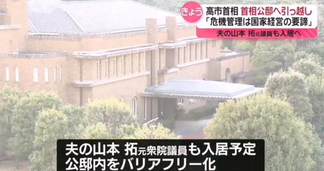 高市早苗从众院议员宿舍搬到首相公邸还穿便服脚踩凉拖引热议(图6)