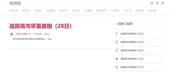 高市早苗从众院议员宿舍搬到首相公邸还穿便服脚踩凉拖引热议(图2)