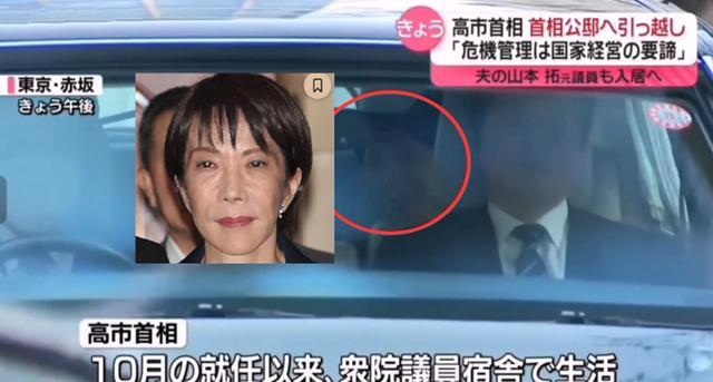 高市早苗从众院议员宿舍搬到首相公邸还穿便服脚踩凉拖引热议(图4)
