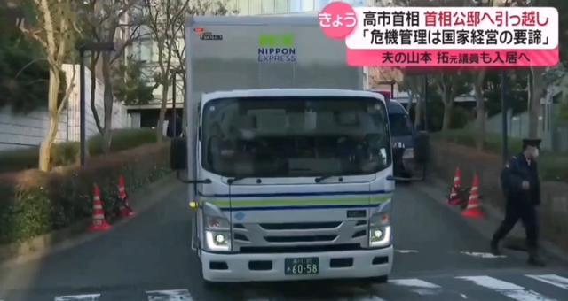 高市早苗从众院议员宿舍搬到首相公邸还穿便服脚踩凉拖引热议(图8)