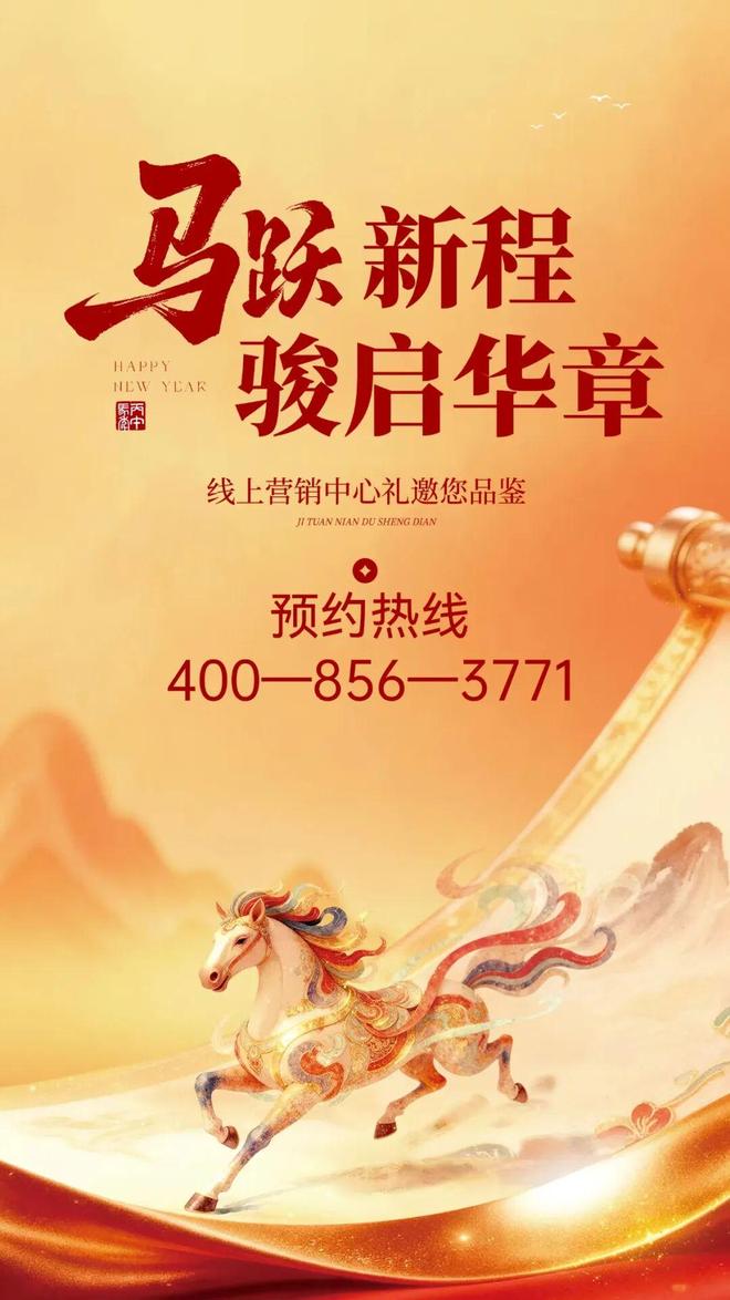 ⚡热搜好房 招商望海玥官方售楼处发布：打造理想品质生活！(图2)