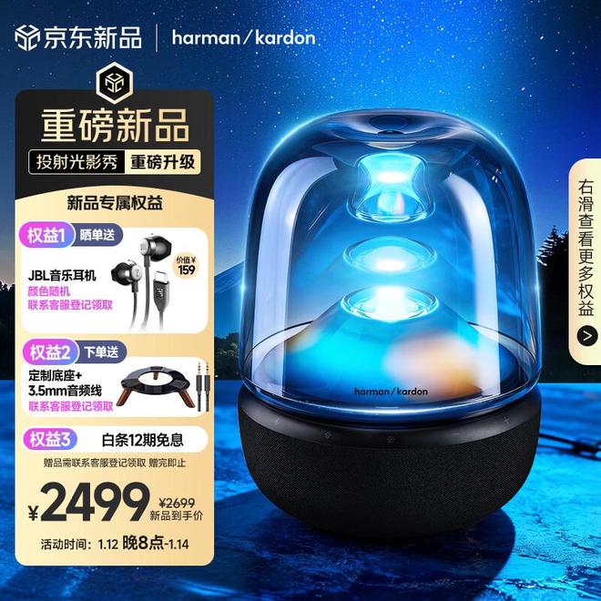 哈曼卡顿和漫步者音响哪个好？听完这4款音质差距一耳便知(图2)