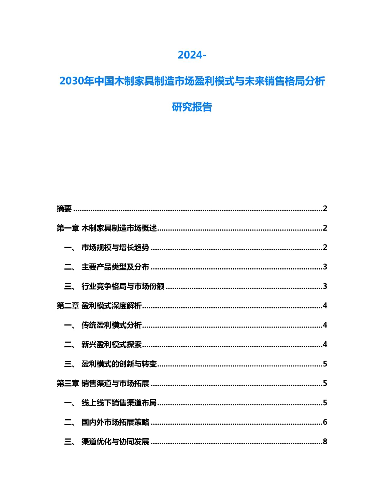 河南方城英才学校13死4伤火灾事故调查报告公布副市长等25人被处分(图1)