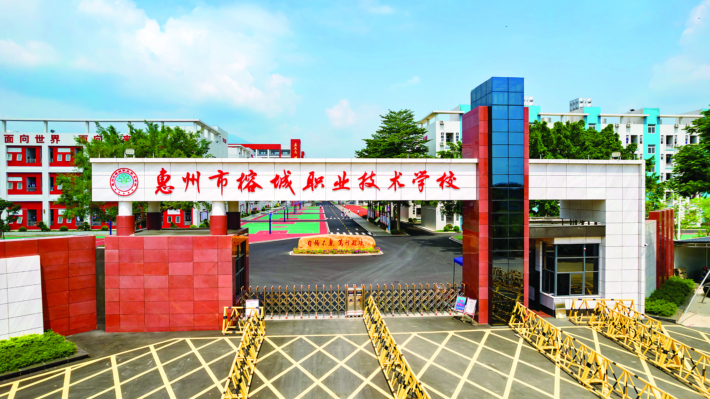 惠州市榕城职业技术学校：产教融合筑通途 匠心育人谱新篇(图1)