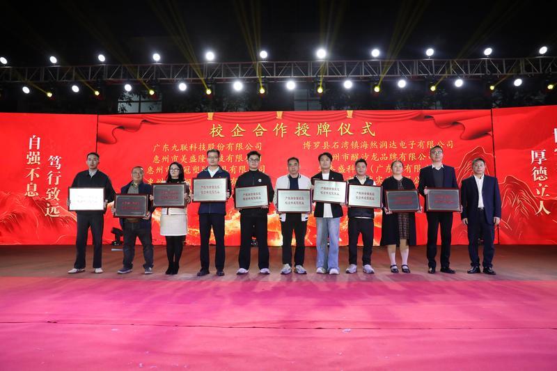 惠州市榕城职业技术学校：产教融合筑通途 匠心育人谱新篇(图4)