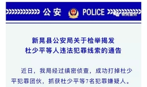 震惊全网的“操场埋尸案”当地市委书记回应了！（附最新案情梳理）(图2)