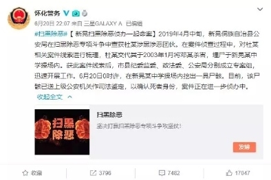 震惊全网的“操场埋尸案”当地市委书记回应了！（附最新案情梳理）(图1)