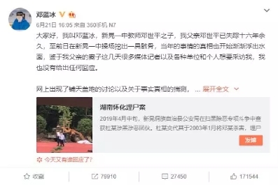 震惊全网的“操场埋尸案”当地市委书记回应了！（附最新案情梳理）(图8)