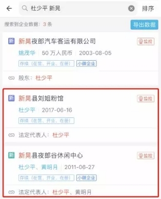 震惊全网的“操场埋尸案”当地市委书记回应了！（附最新案情梳理）(图6)