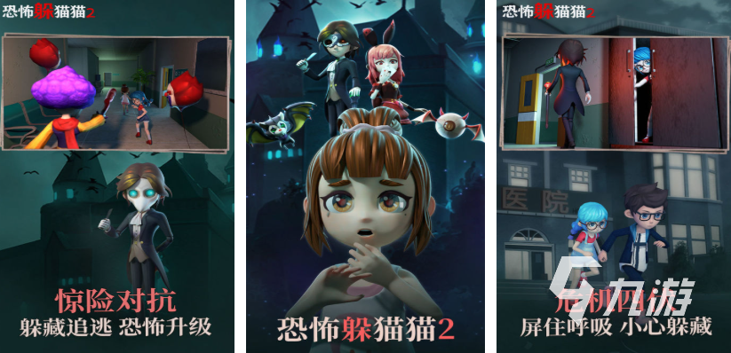 多人恐怖联机手游都有哪些 受欢迎的多人恐怖联机手游推荐2026(图4)