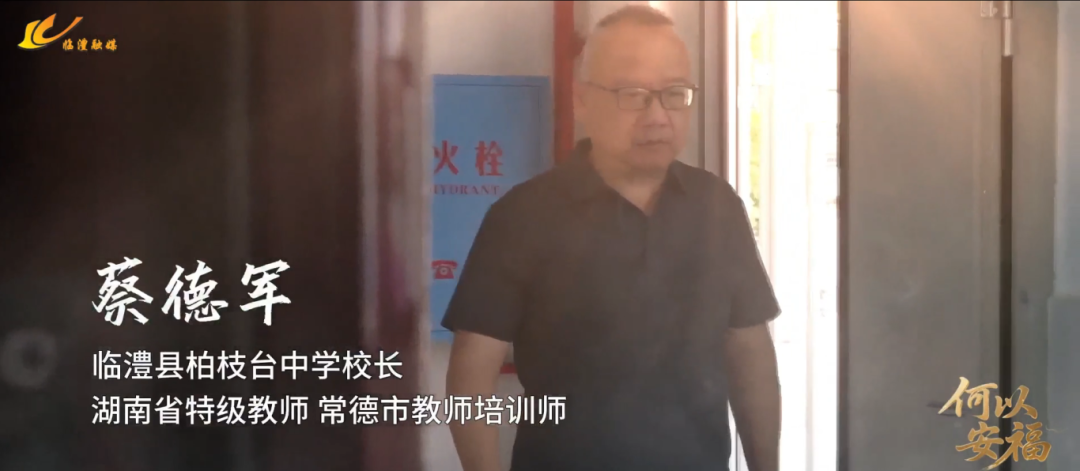 临澧：县域教育的“突围”与蝶变(图3)