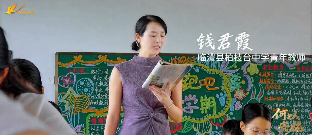 临澧：县域教育的“突围”与蝶变(图6)