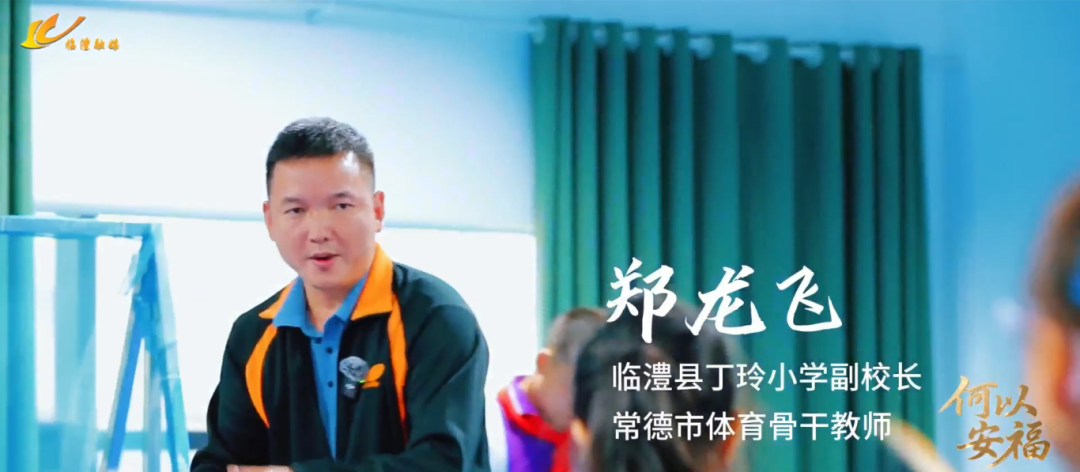 临澧：县域教育的“突围”与蝶变(图5)