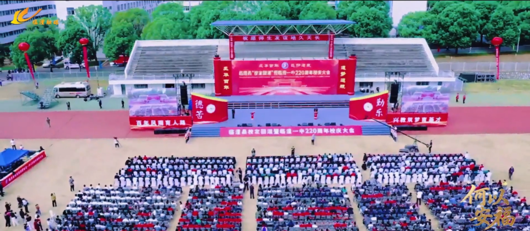 临澧：县域教育的“突围”与蝶变(图13)