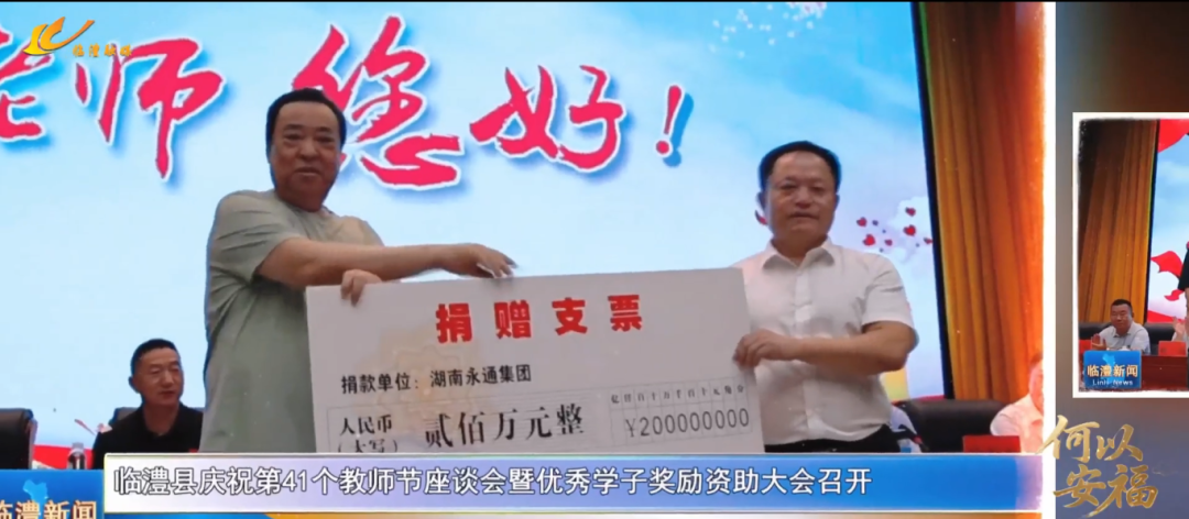 临澧：县域教育的“突围”与蝶变(图14)