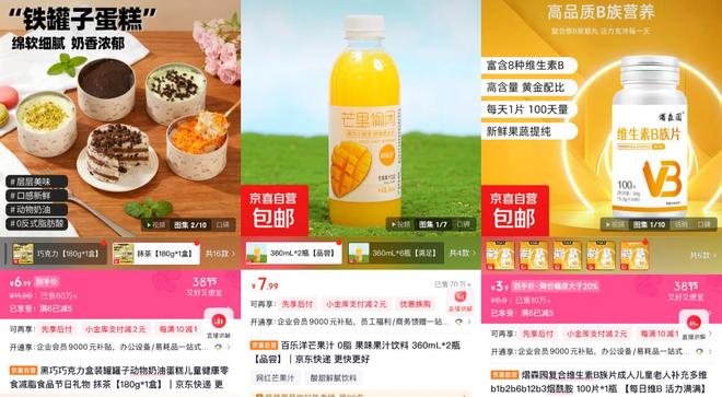 开学季来临！京东京喜自营多款宿舍小件家具、休闲食品等热销(图3)