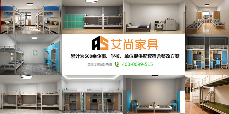 学生钢架床_公寓床宿舍床双层铁床艾尚家具上下铺铁床(图2)