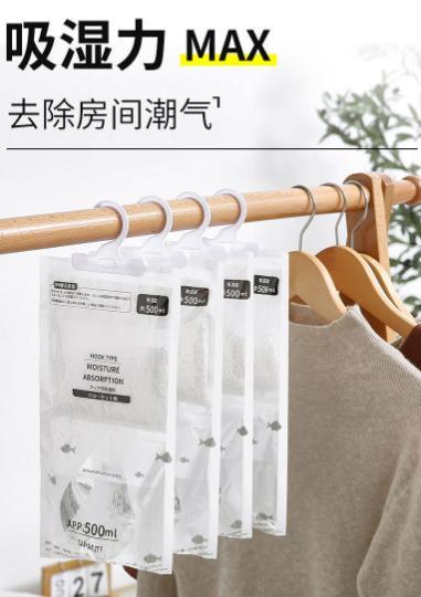 99元限时优惠！超大容量的防霉防潮除湿袋回南天、梅雨季衣柜有它秒变干爽(图2)